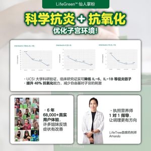 LifeGreen 仙人掌粉健康飲品全新升級版(馬來西亞直送&馬來西亞製造)x3盒 (90 SACHETS)