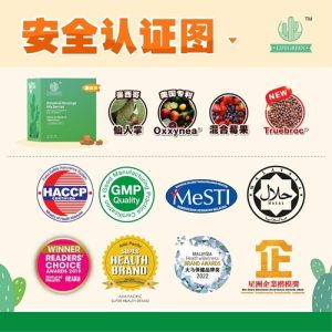 LifeGreen 仙人掌粉健康飲品全新升級版(馬來西亞直送&馬來西亞製造)x3盒 (90 SACHETS)